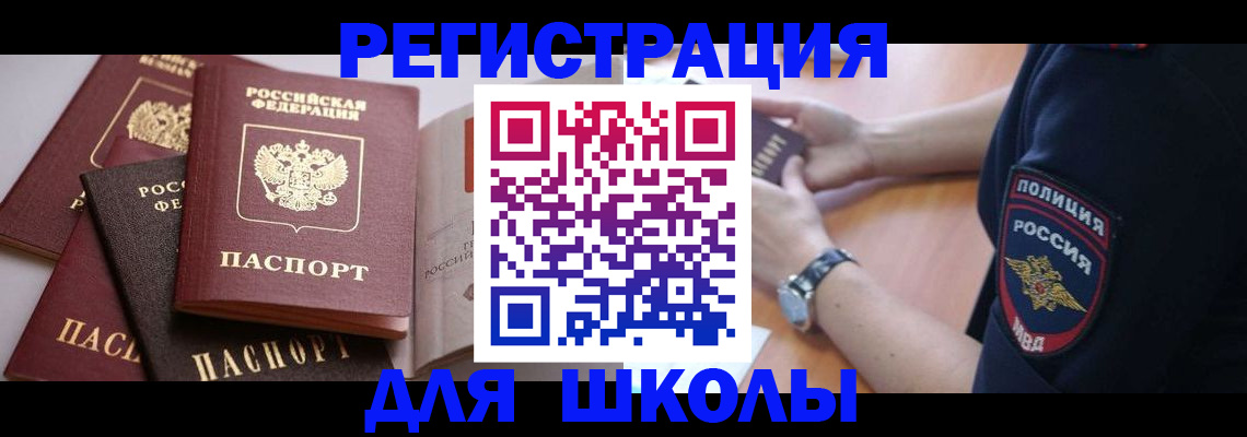 регистрация для дет. сада в Орловской области