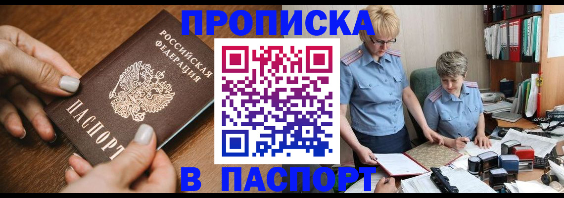 регистрация в Орловской области