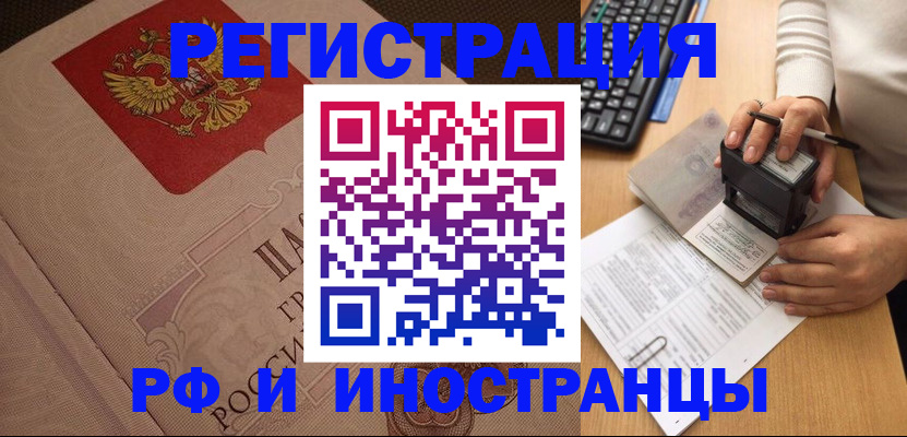 временная регистрация госуслуги в Орловской области